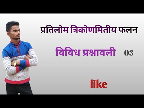 Ncert maths class 12 MISSLINIEUS exercise