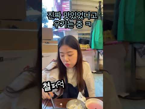 식욕 저하 영상 #shorts