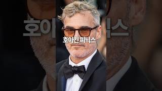 넷플릭스 다큐 실제 주인공 #Shorts