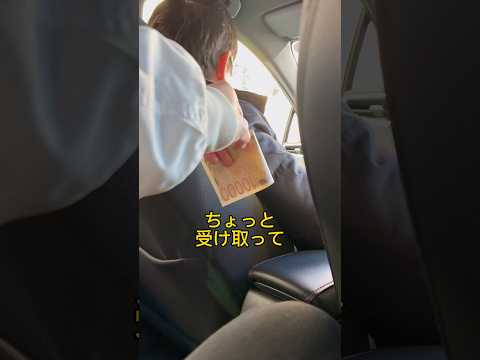 親父にお金あげたら怒られた