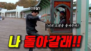 🔥🔥명작 중에 명작🔥🔥 신선도 97% 톰행크스의 어린아이에서 어른으로 성장 여행기 존잼임ㅋ
