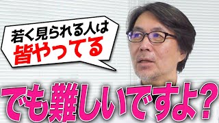 エイジングケアで最も大切なことをお話しします。