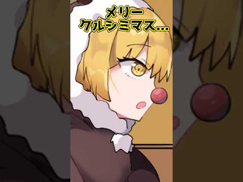 クリスマスにサンタの格好をしてこない奴ら！？【アニメ】【ゆっくり茶番】 #shorts #ゆっくり茶番 #ゆっくり茶番劇 #アニメコント #雑学
