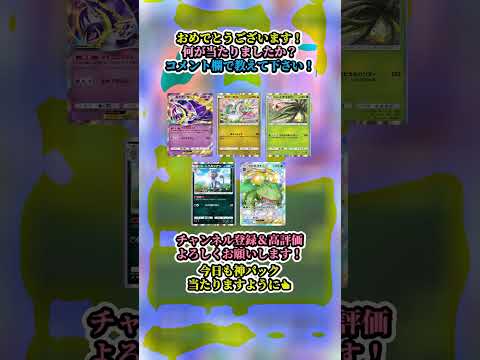 #双天の守護者 2パック引いてやる事なくなった人へ　※連打禁止 #shorts #ポケポケ #ポケモンカード  #ルーレット #pokemoncards #ポケポケ開封チャレンジ