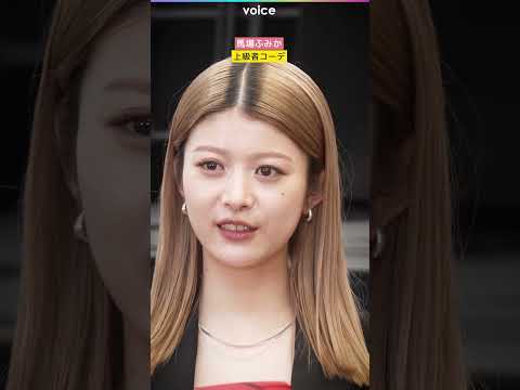 馬場ふみか、上級者コーデ　スカーフアレンジ　Ameri