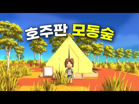 Moved to Australia! What if an acnh YouTuber plays the Australian version of acnh? [Dingcom]