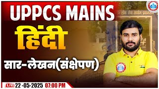 UPPCS Mains Answer Writing 2025 | UPPCS Mains Hindi Compulsory Paper | UPPCS Mains Hindi Sachin Sir