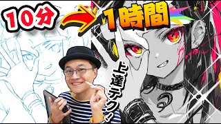 1時間でめっちゃ良いイラストを描く方法 【パステラの紹介】