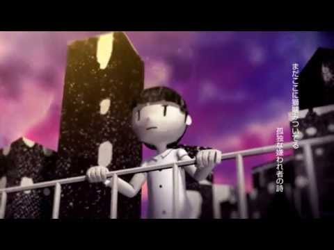 嫌われ者の詩 歌ってみたverカタムチ