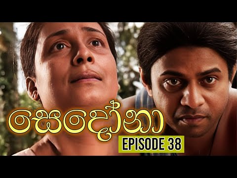 Sedona (සෙදෝනා) | Episode 38 | Wasanthi Chathurani Teledrama