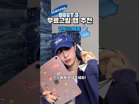 [Drawing tips🍯] 갤탭좌 소리질러‼️클립스튜디오가 무료라고⁉️ 👀 #digitaldrawing #디지털드로잉