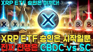 진짜..결과가 너무 궁금합니다 ft. 리플 XRP