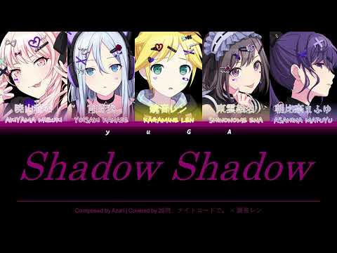[GAMESIZE] Shadow Shadow CC Lyrics [KAN/ROM/ENG] - 25時、ナイトコードで。