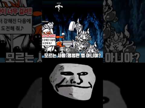 모르는 사람과 냥코유저 반응 【냥코대전쟁】