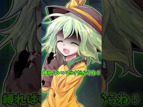 [ゆっくり茶番] こいしちゃんは遊んでくれないと...(ゆっくり)#ゆっくり#ゆっくり茶番#こいし#shorts#short#尊い