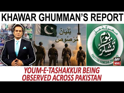 Youm-e-Tashakur being observed across Pakistan - Khawar Ghumman's Report
