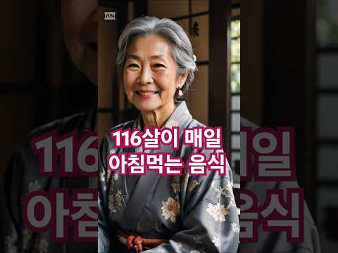 2024 가장 나이많은 사람은 몇살일까 #장수#랭킹#비결