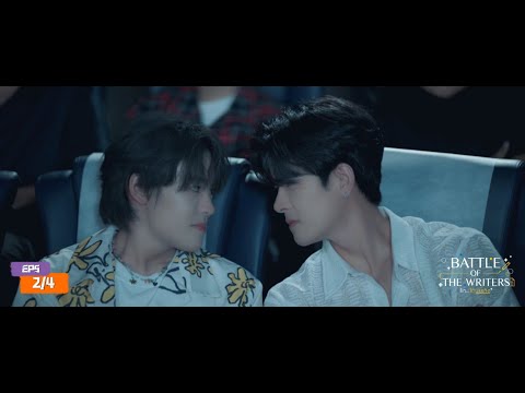 รักใต้บรรทัด | Battle Of The Writers EP5  [2/4]