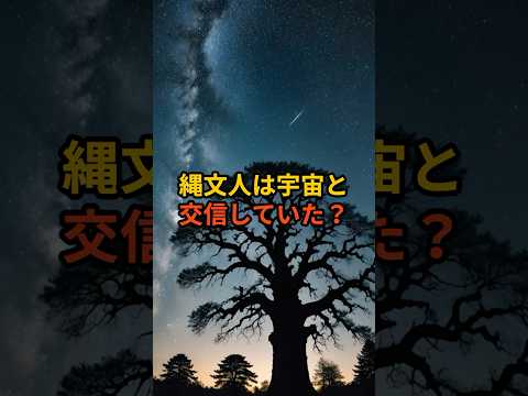 古代文明と宇宙人が残した2025年の予言 人類DNAに眠る真実【 都市伝説 予言 ミステリー スピリチュアル 予知能力 】