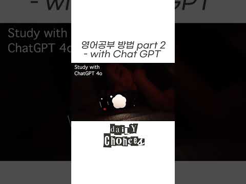 영어공부했던 브이로그가 있어 공유합니다 👊 부끄럽네여 ㅎ