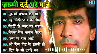90s Hindi sad song 💔 sadabahar gaane Hindi hd || old is gold Hindi song | Hindi song