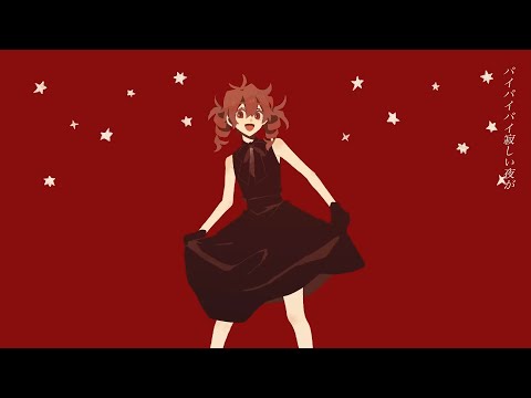 MIMI - アンコールダンス (feat. 重音テトSV)