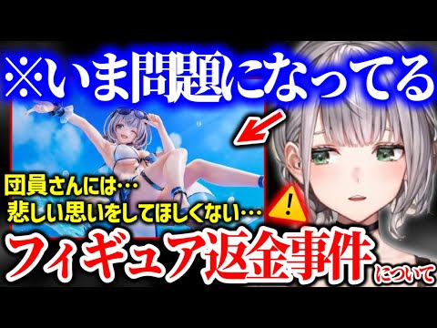 【注意喚起】●●ではもう買わない方がいいかもね…といま問題になってる件について本音で語る白銀ノエル【ホロライブ 切り抜き】