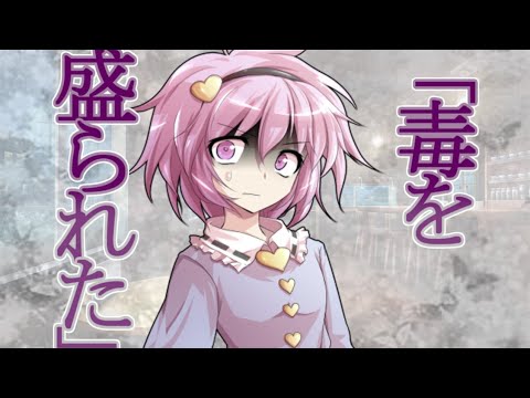 【ゆっくり茶番劇】メルト・ミールト・ナイト《さよならジーニアス#２８》