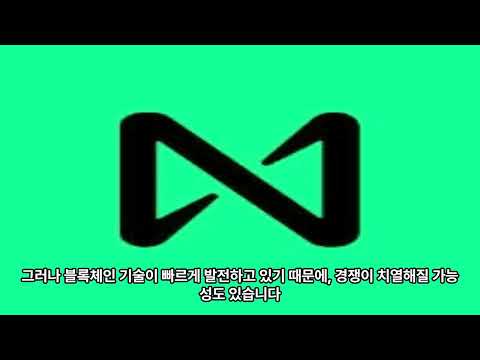 니어프로토콜 코인의 향후 전망에 대해 알아보자.