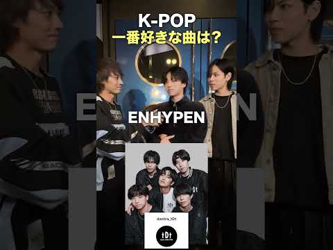 K-POP オタクに聞く「1番 好きな曲は？！」 @dantra_ryo @official_rubik_cube #bts #twice #seventeen