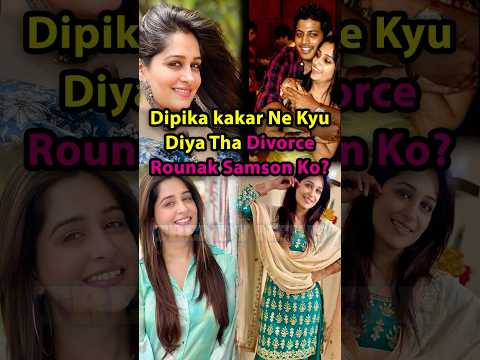 Dipika Kakar Ne Kyu Diya Tha Divorce Rounak Samson Ko? #dipikakakar #dipikakiduniya #shorts