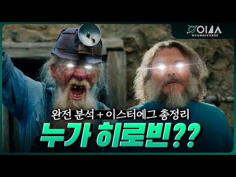 히로빈이 등장했다고?!《마인크래프트 무비》이스터에그+영화 리뷰, 완전 분석 총정리