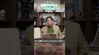 メカ部さんの解説がすごい！詳しくは概要欄から【岡田斗司夫 / 切り抜き / ショート岡田斗司夫ゼミ】