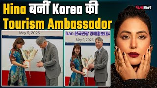 Hina Khan बनीं South Korea की 'Tourism Ambassador', Photos Share कर लिखा- शब्दों में बयां नहीं...