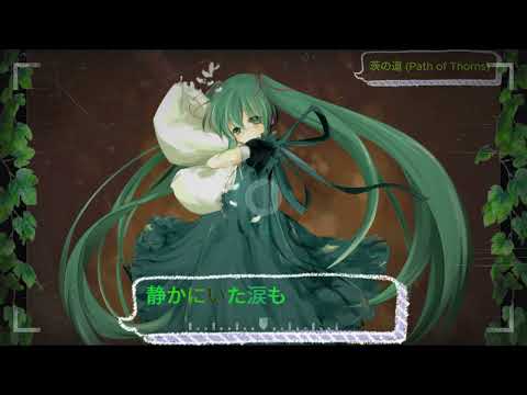 VOCALOID「LAG」- 茨の道 (Path of Thorns) Ft. Hatsune Miku