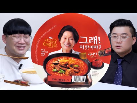 혜자 다시다 라면 실화? 라면 신상 먹어봤습니다.