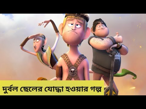 Ronal The Barbarian (2011) Hollywood Animation Movie Bangla Explain