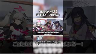 【ブルアカ】ミチルとイズナの話してる内容の違いがわかる先生求 #ブルーアーカイブ #ブルアカ