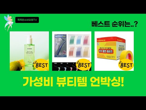 가성비 갑! 뷰티템 언박싱  솔직 리뷰 (재클린/LHA 오일 외)