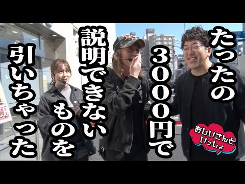 【まさかの展開へ】低投資で景色が一変した瞬間【おじいさんといっしょ】41日目(1/3) [#木村魚拓][#アニマルかつみ][#ナツ美]