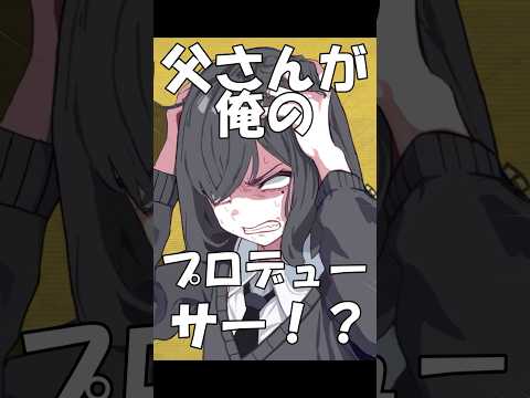 【替え歌】テトリス 親父編#替え歌 #テトリス #歌ってみた #shorts