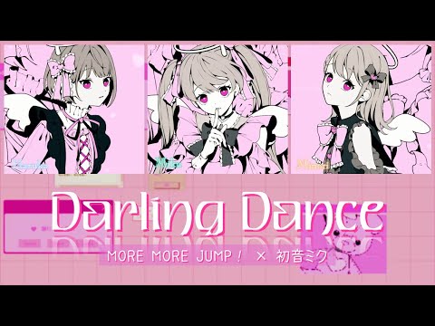 [FULL VER] ダーリンダンス (Darling Dance) / MORE MORE JUMP！ × 初音ミク | (Kan/Rom/Eng) Lyrics プロセカ