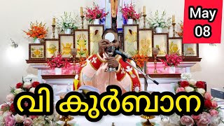 Holy Mass / May 8 / Wednesday / 5.15am #holymass #live #qurbana #frjinu #malayalamholymass #Todayho