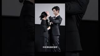 许凯谭松韵两人同框互动这也太甜了吧，粉粉们快收藏分享关注了#谭松韵#许凯#星动不廷#你比星光美丽