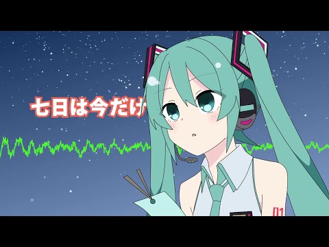 七日は今だけ-初音ミク for LamazeP
