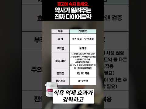 진짜 효과 좋은 다이어트 약은? 약사가 알려주는 다이어트약 3종 비교분석