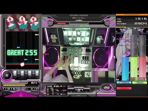 【beatmania IIDX】BIGソムタム / AJURIKA