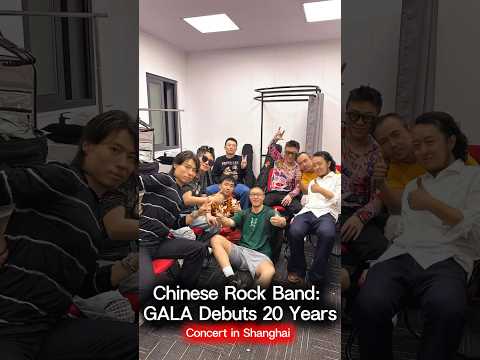 Chinese Rock Band: GALA Debuts 20 Shanghai🎸#shanghai