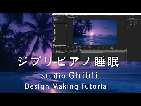 Relaxing music from Studio Ghibli [BGM for work, relaxation, and study] Studio Ghibli Piano