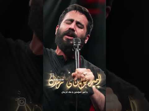 سر کوی بلند فریاد کردم #یاعلی